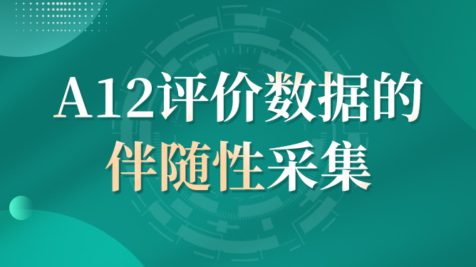 济南市教师信息技术应用能力提升工程2.0微能力点应用测评(中小学段)