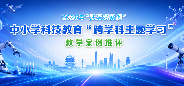 劳动教育优秀项目设计展评